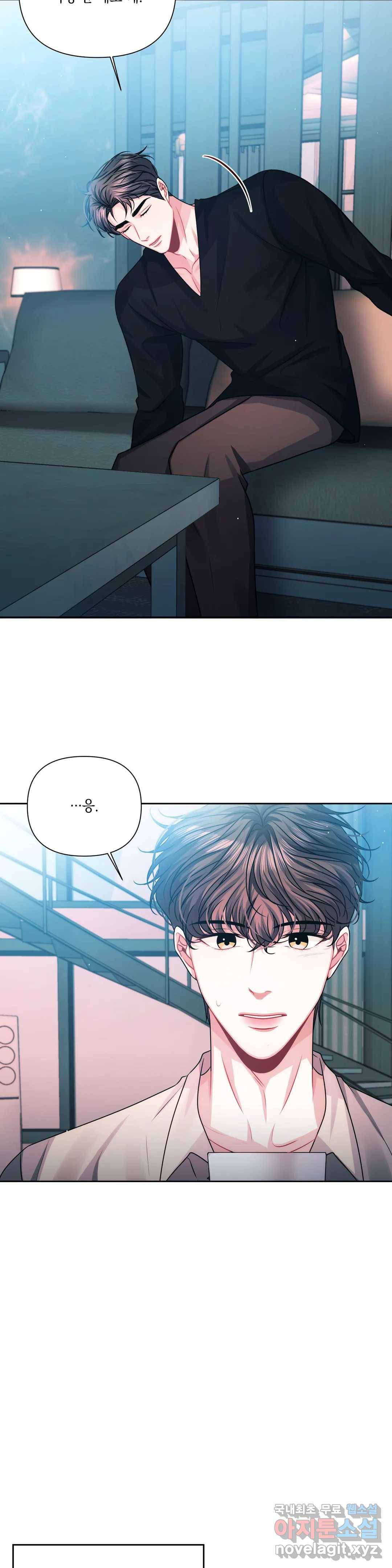 재회의 그림자 7화 21