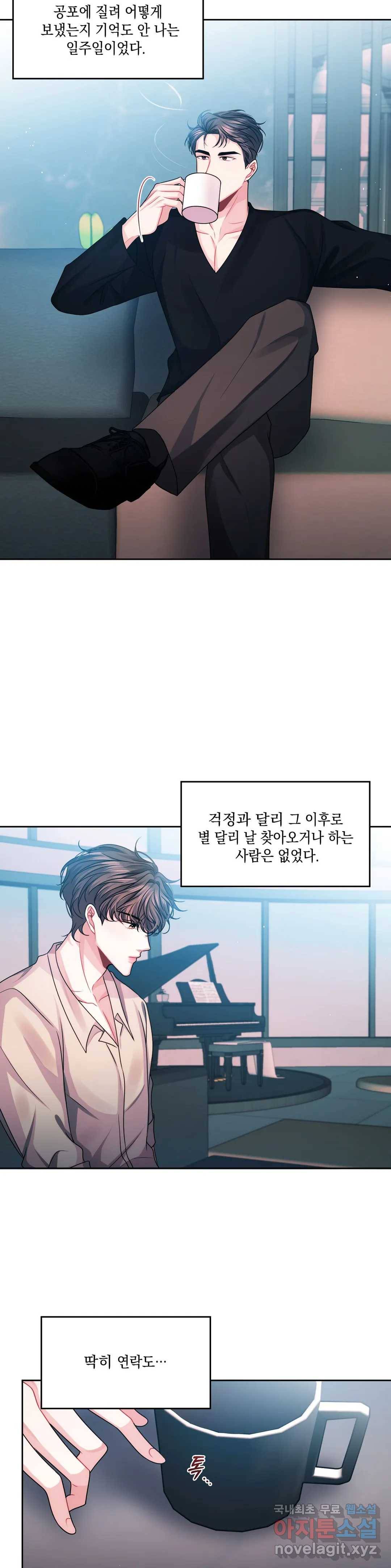재회의 그림자 7화 22