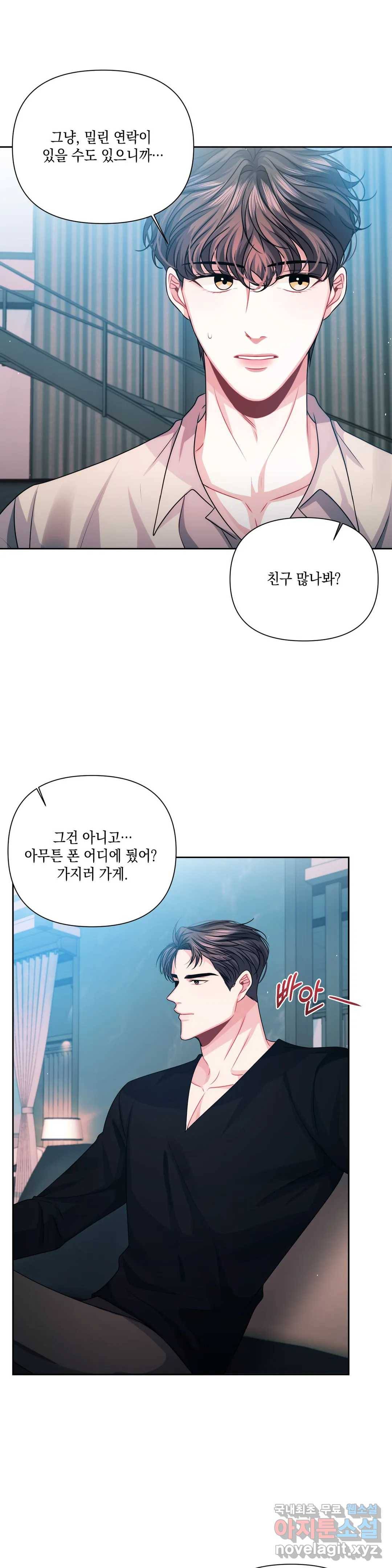 재회의 그림자 7화 24
