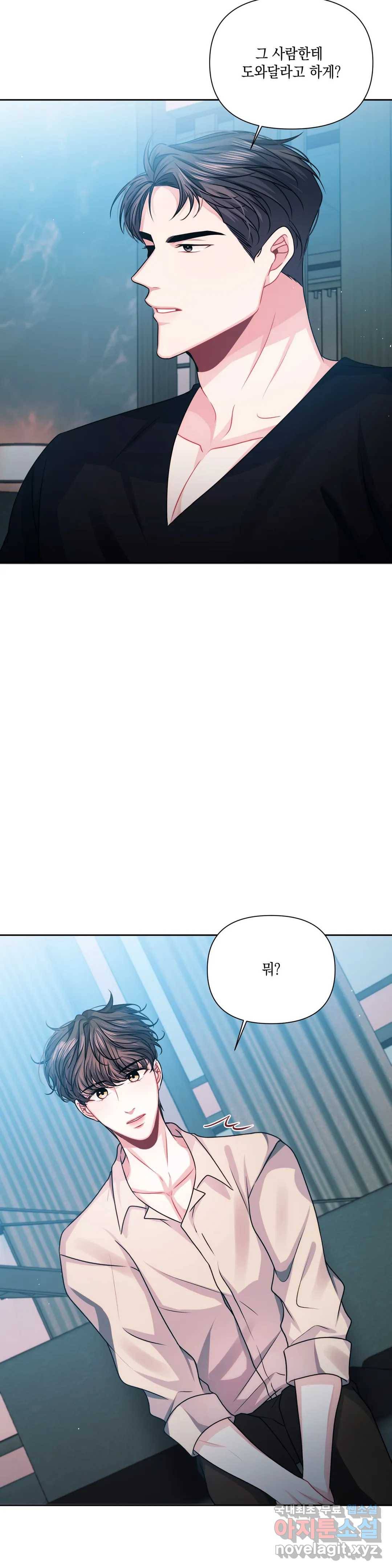 재회의 그림자 7화 25