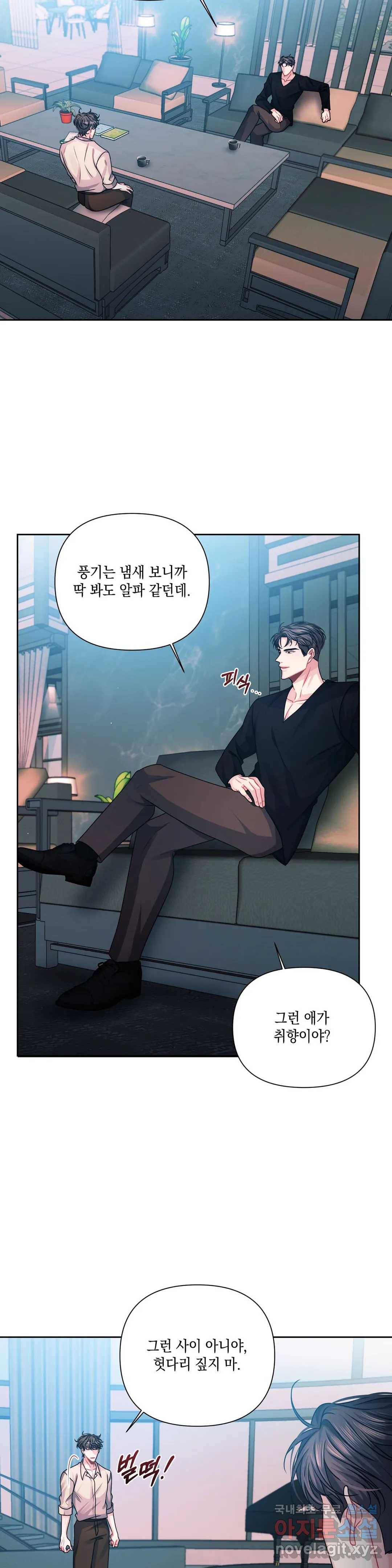 재회의 그림자 7화 28