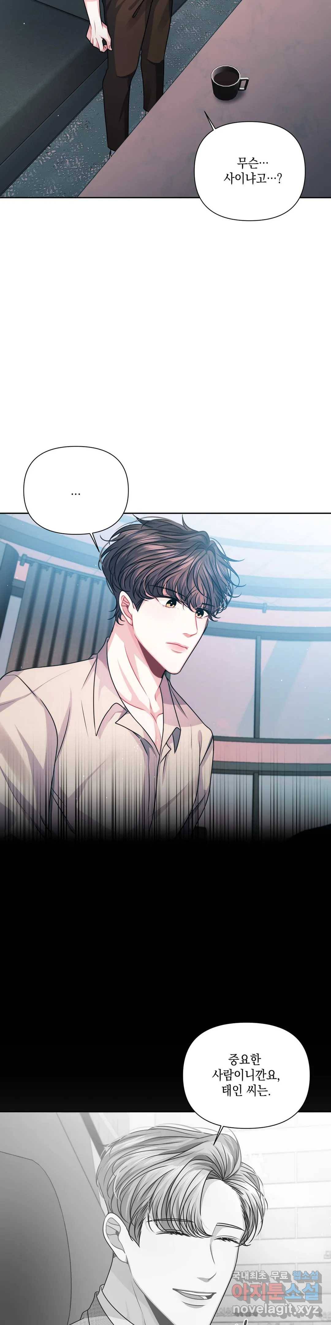 재회의 그림자 7화 30
