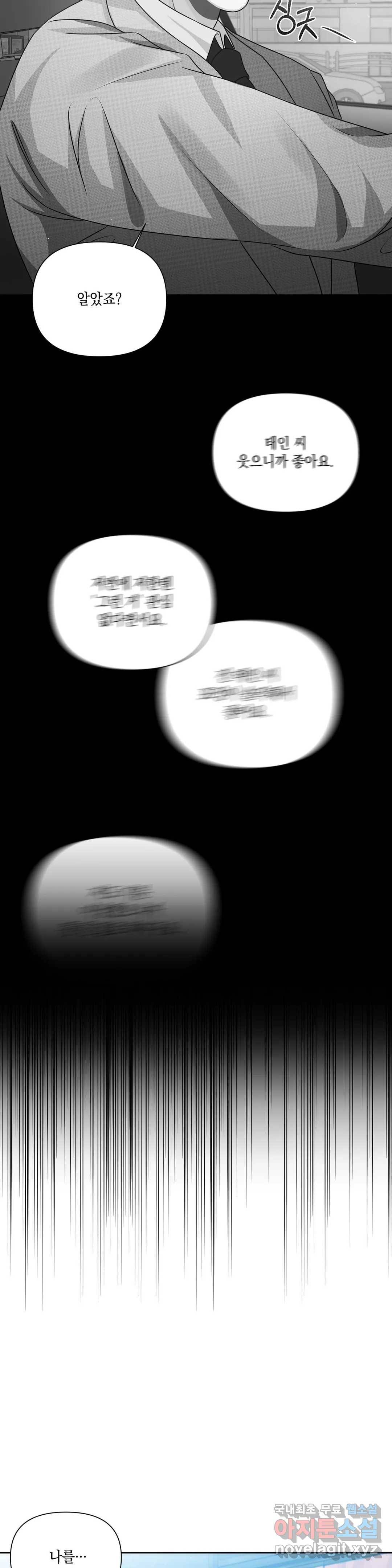 재회의 그림자 7화 31