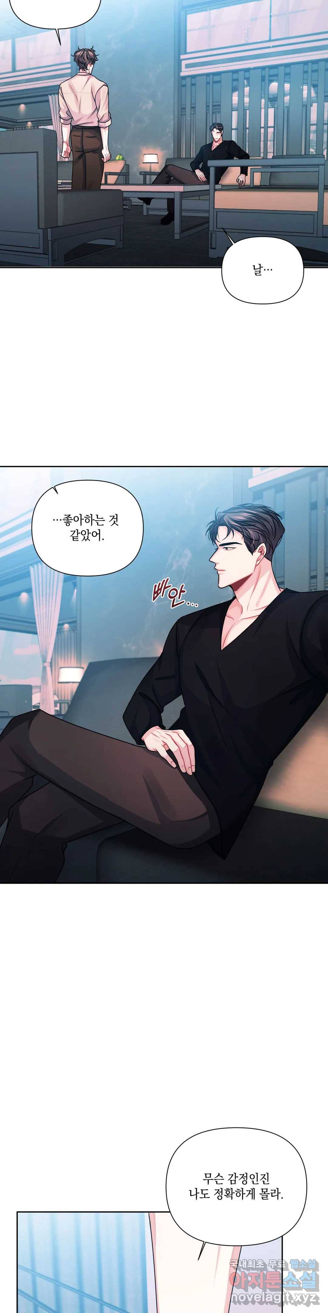 재회의 그림자 7화 32