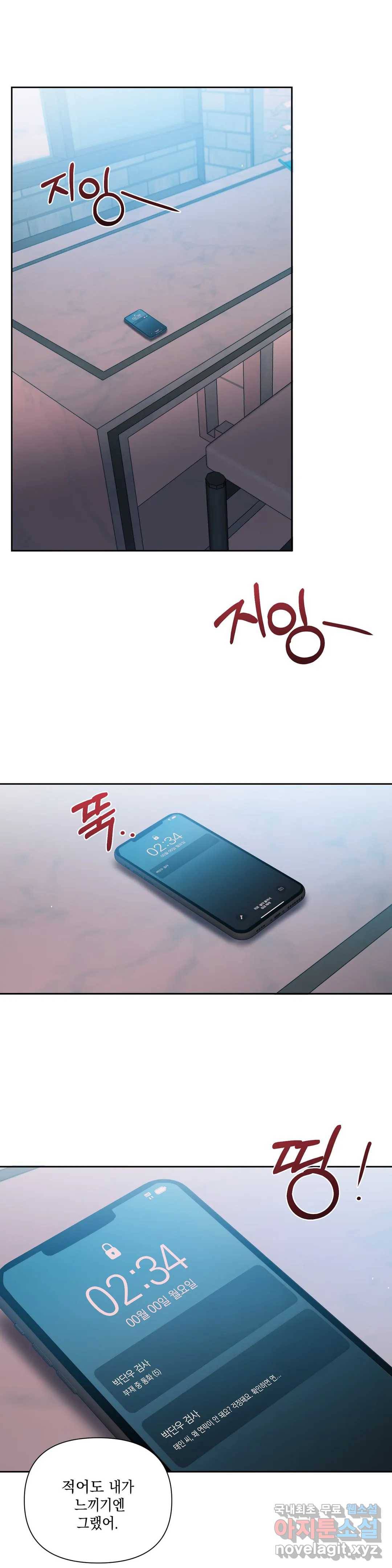 재회의 그림자 7화 34
