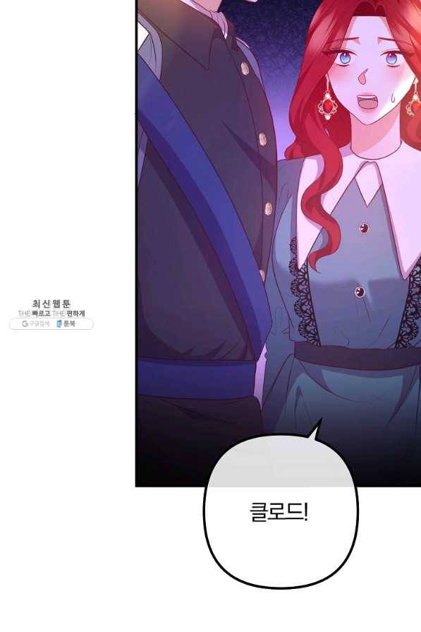이혼해주세요, 남편님! 60화 13