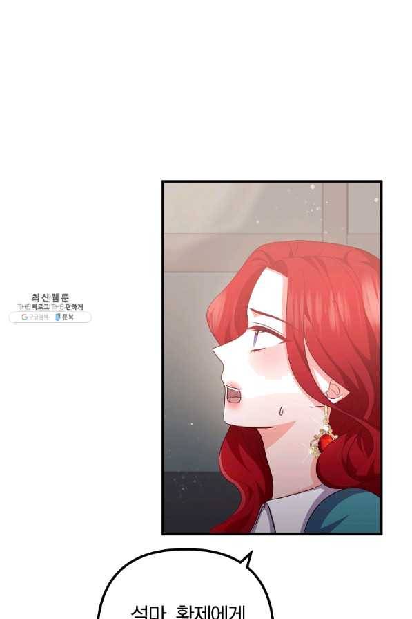 이혼해주세요, 남편님! 60화 19