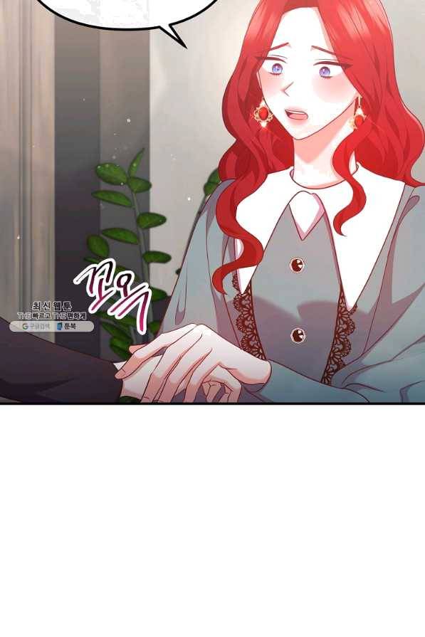 이혼해주세요, 남편님! 60화 48