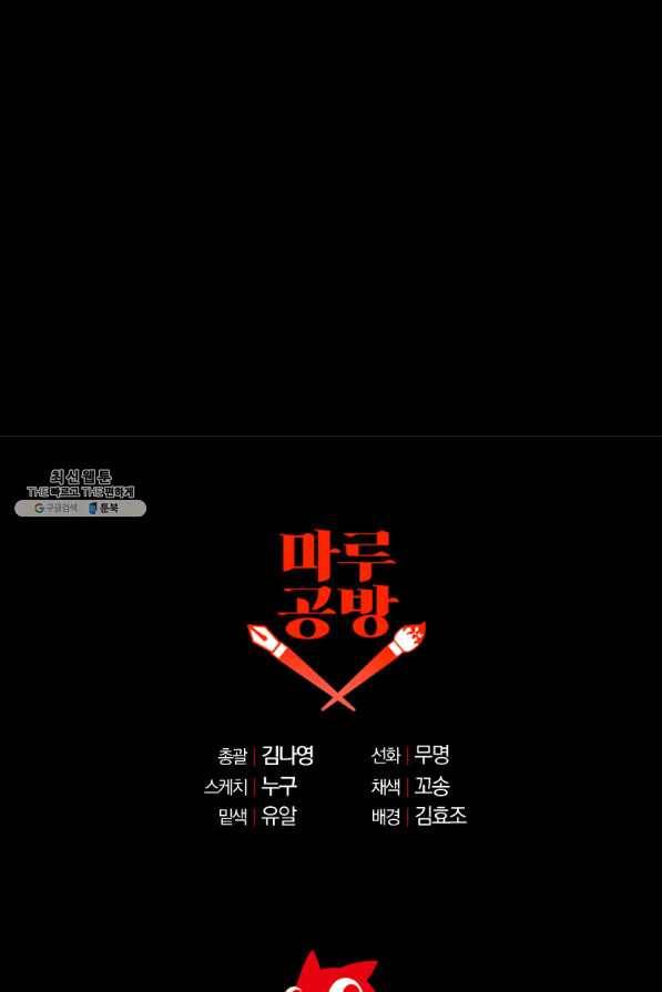 이혼해주세요, 남편님! 60화 75