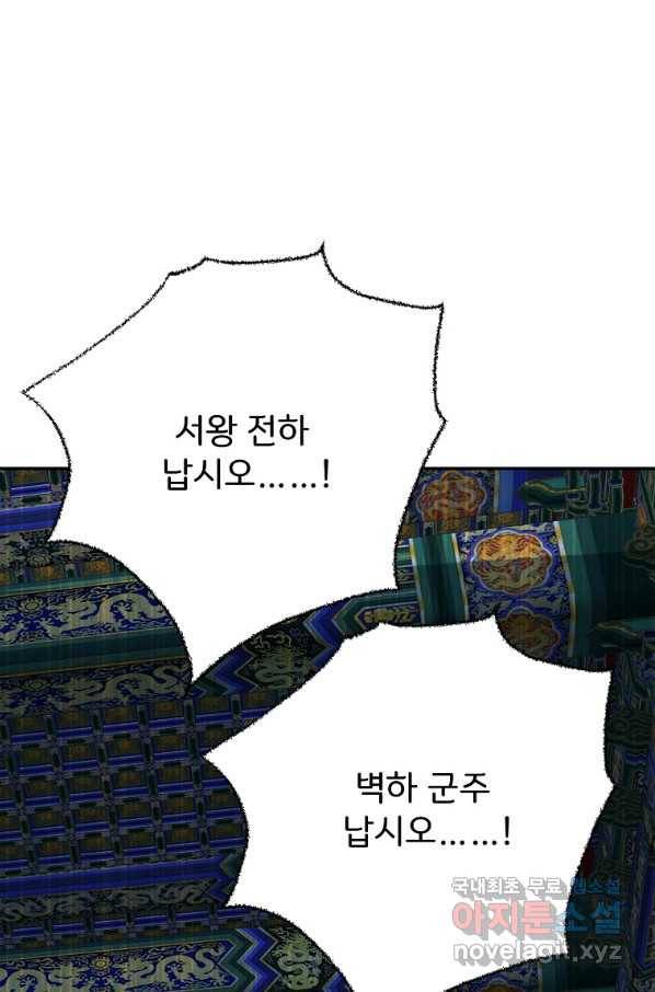 투문 시즌2 33화 1