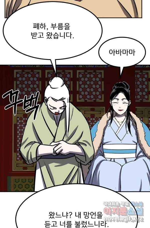 투문 시즌2 33화 4