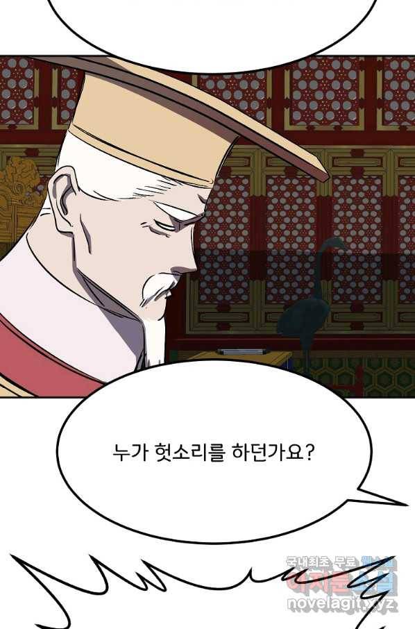 투문 시즌2 33화 5