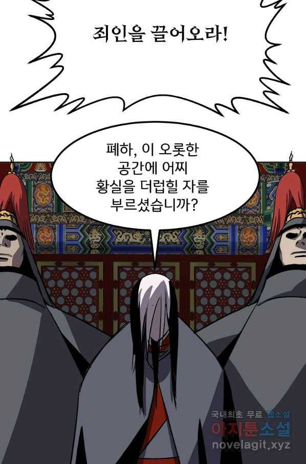 투문 시즌2 33화 6
