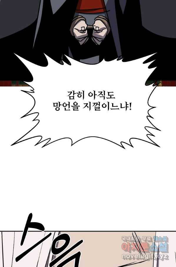 투문 시즌2 33화 7