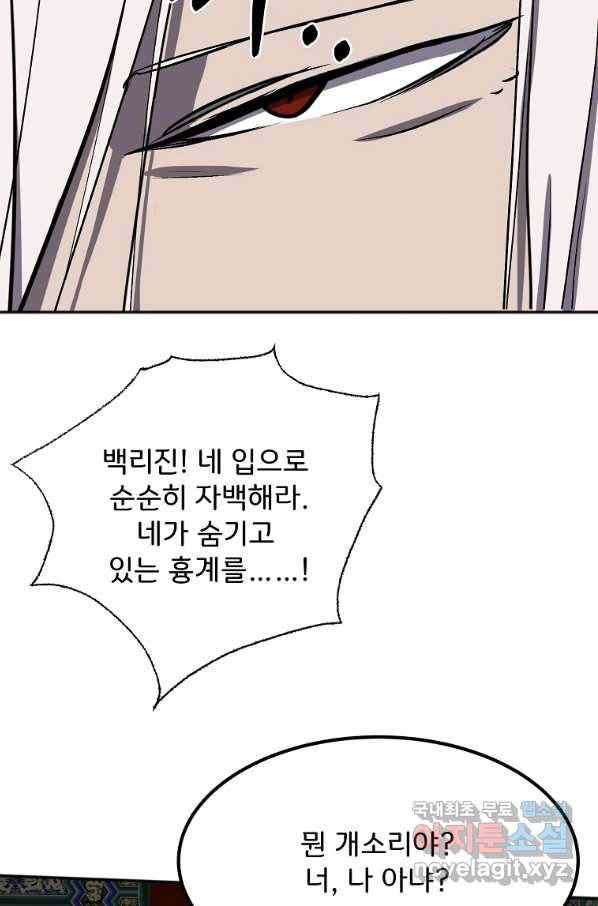 투문 시즌2 33화 8