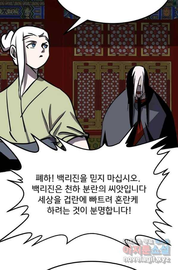 투문 시즌2 33화 9