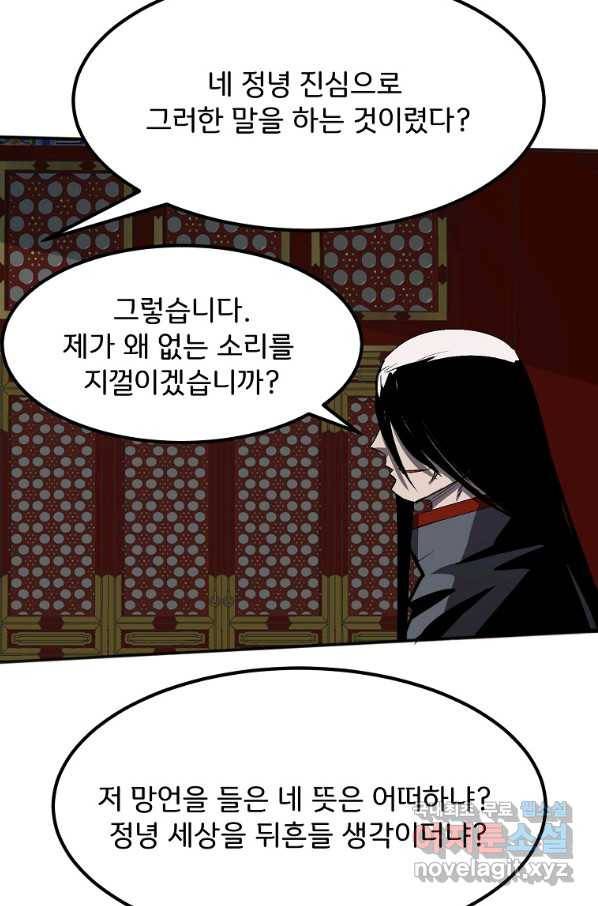 투문 시즌2 33화 10