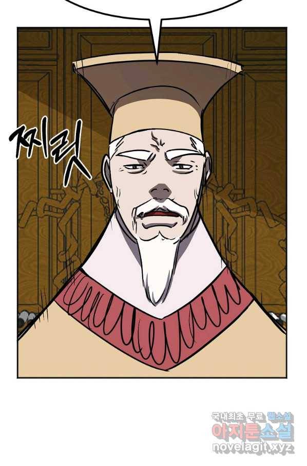투문 시즌2 33화 11