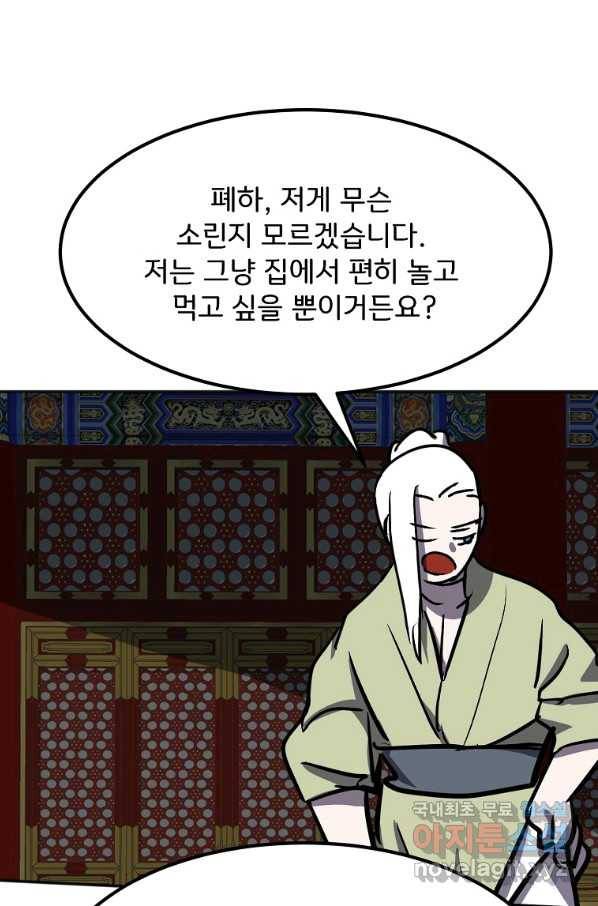 투문 시즌2 33화 14