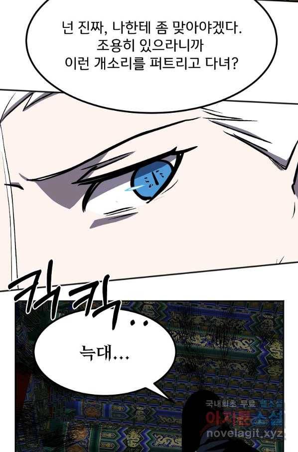 투문 시즌2 33화 15