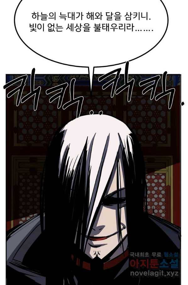 투문 시즌2 33화 17
