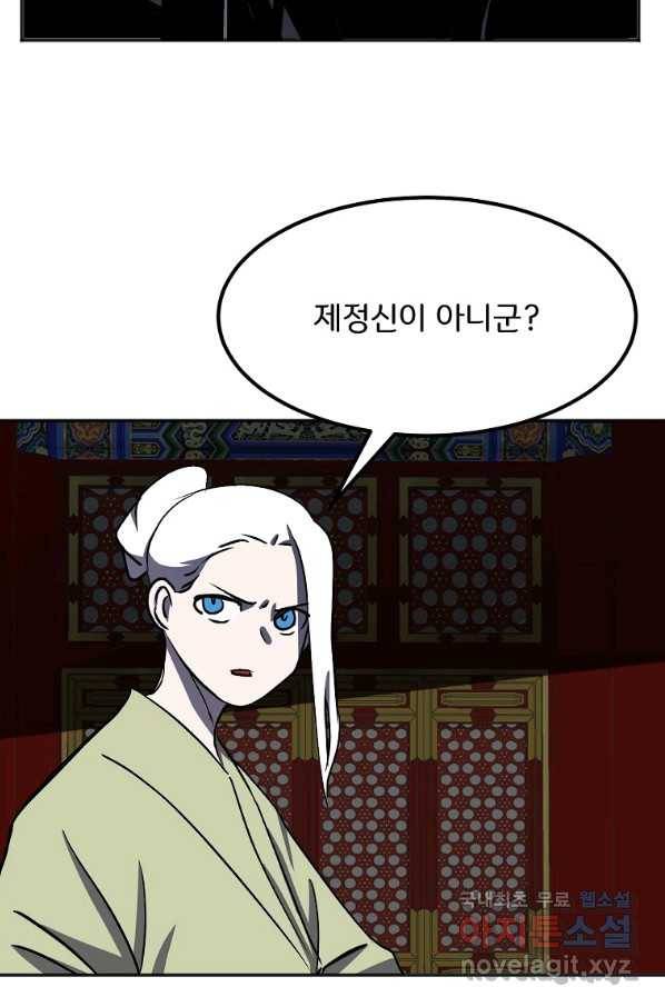 투문 시즌2 33화 18
