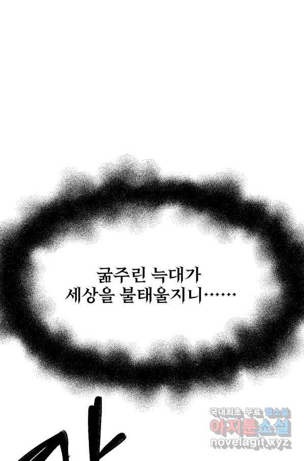 투문 시즌2 33화 19