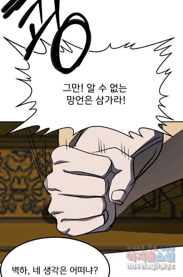 투문 시즌2 33화 20