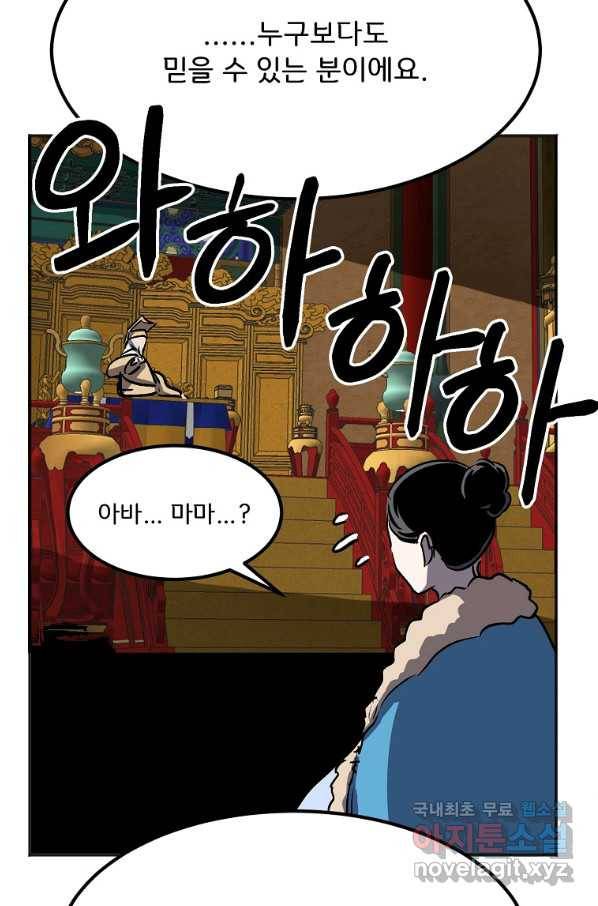 투문 시즌2 33화 24