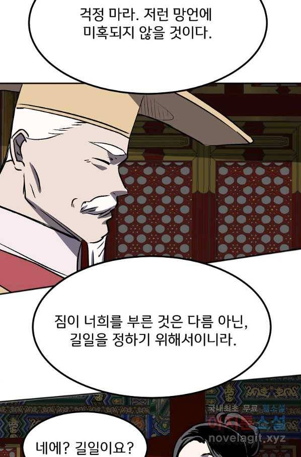 투문 시즌2 33화 25