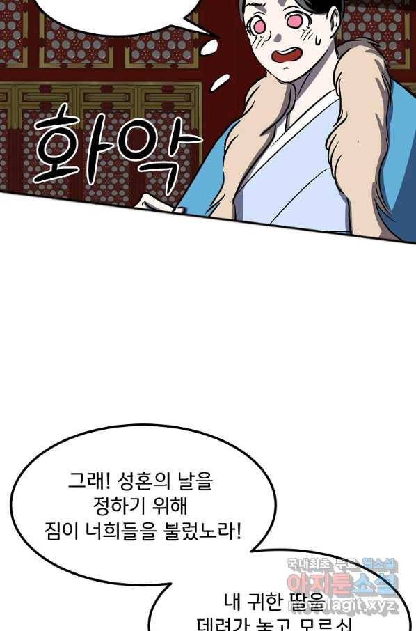 투문 시즌2 33화 26
