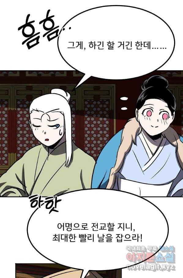 투문 시즌2 33화 28