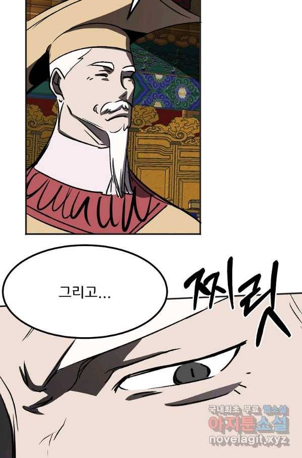 투문 시즌2 33화 29