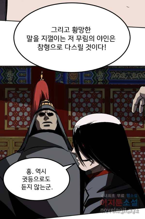 투문 시즌2 33화 30
