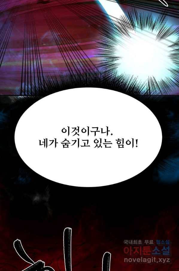 투문 시즌2 33화 36