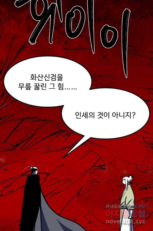 투문 시즌2 33화 37