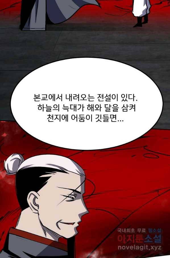투문 시즌2 33화 38