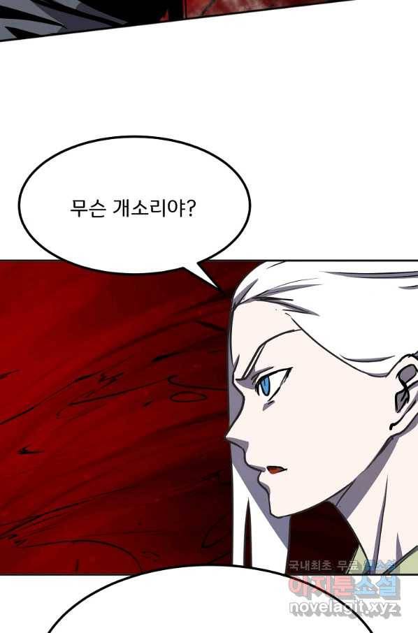 투문 시즌2 33화 39