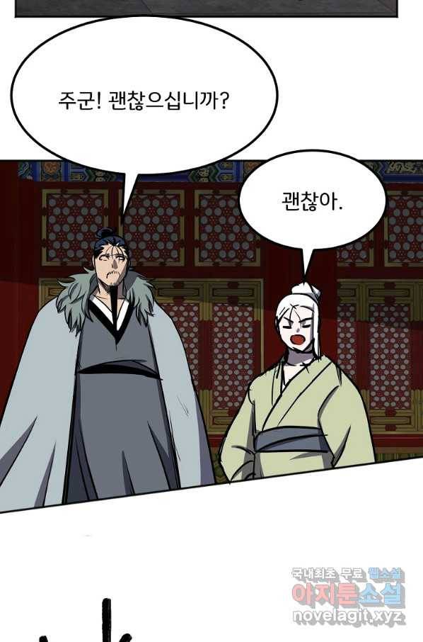 투문 시즌2 33화 42