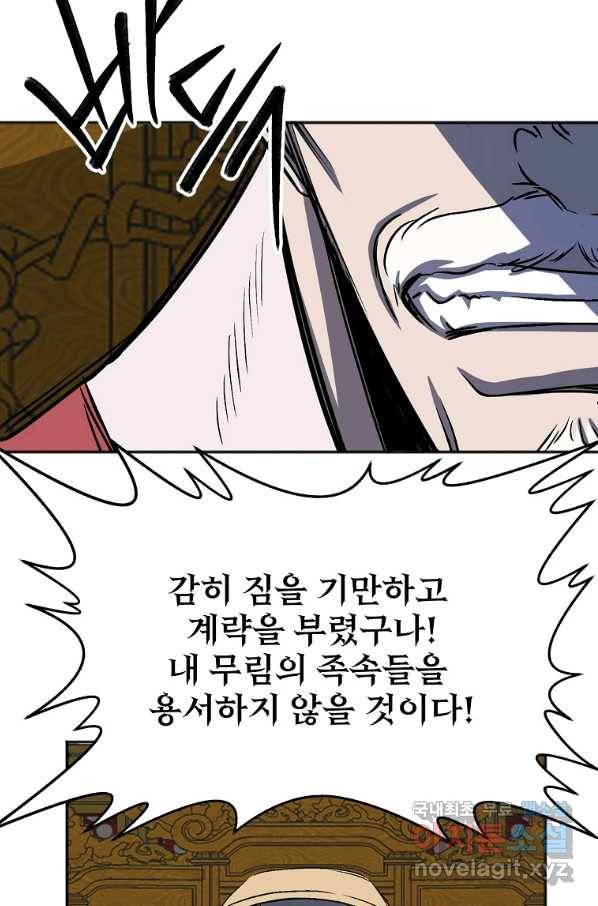 투문 시즌2 33화 43