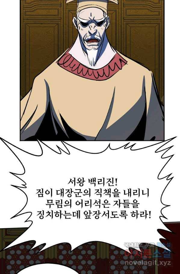 투문 시즌2 33화 44