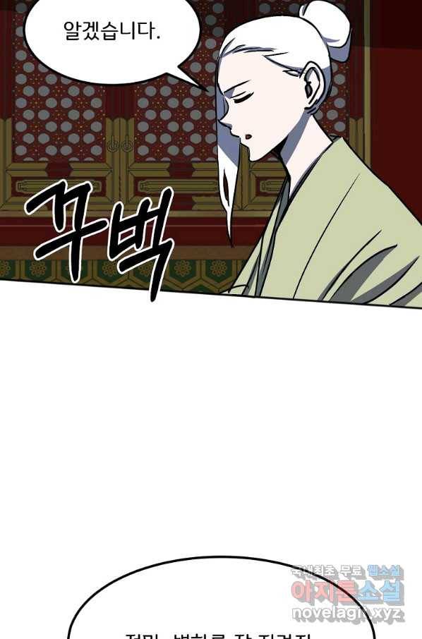 투문 시즌2 33화 45