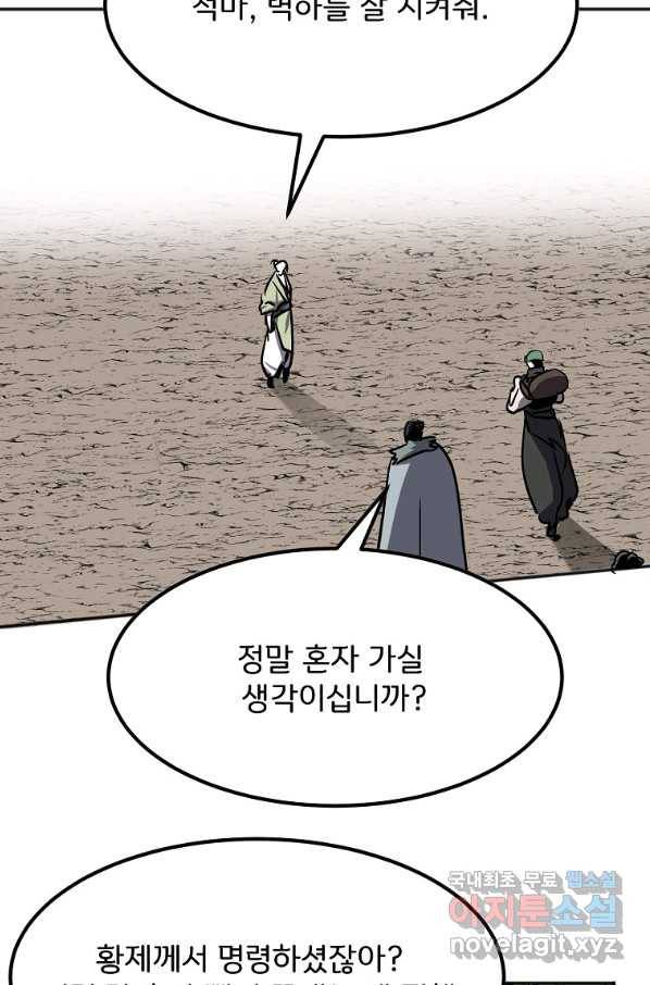 투문 시즌2 33화 46