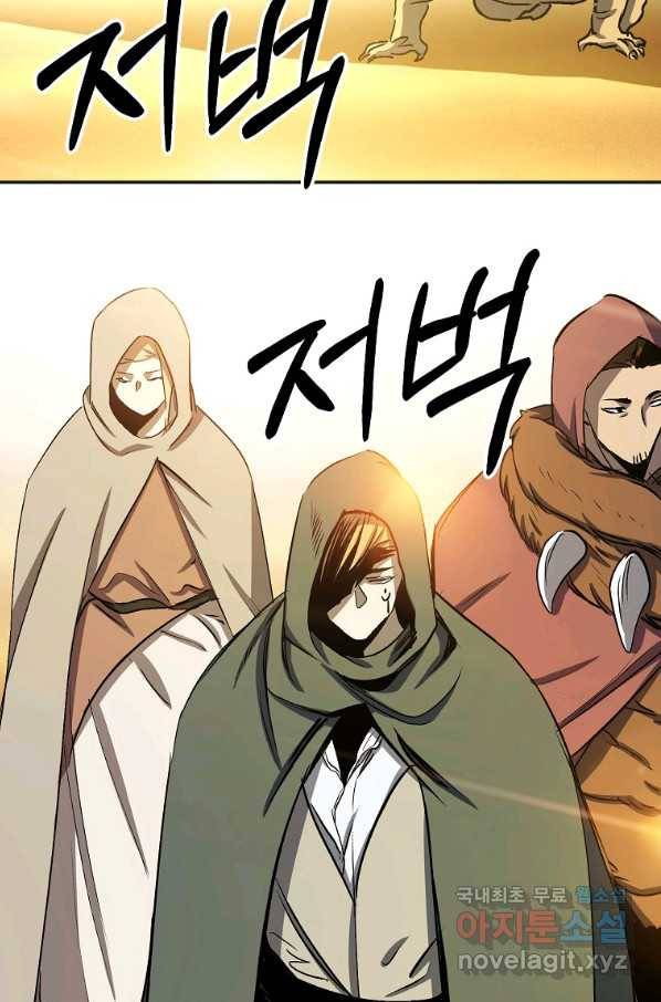 투문 시즌2 33화 51