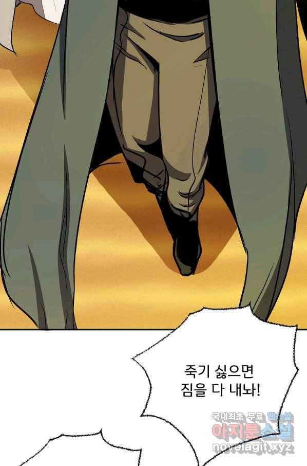 투문 시즌2 33화 52