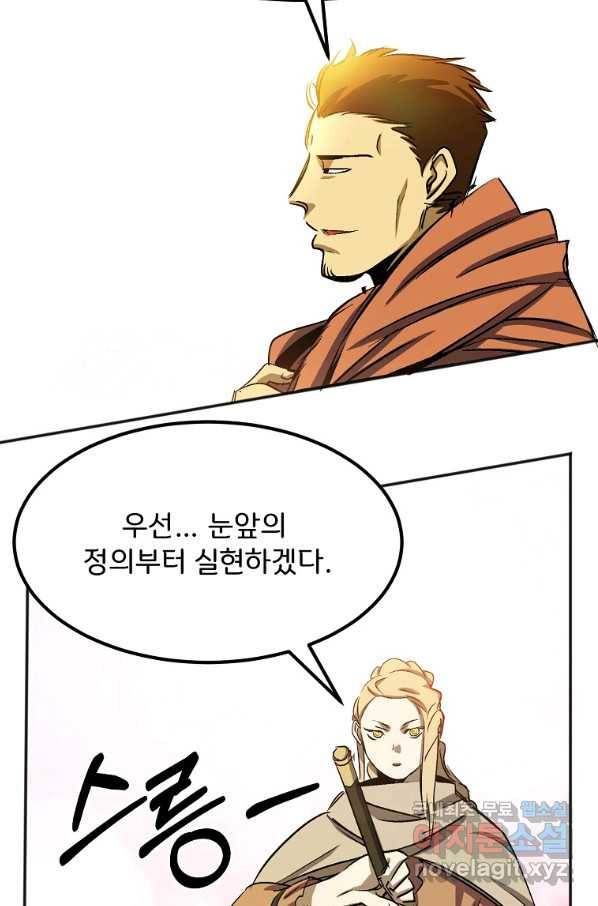 투문 시즌2 33화 54