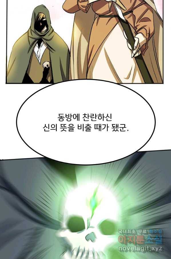 투문 시즌2 33화 55