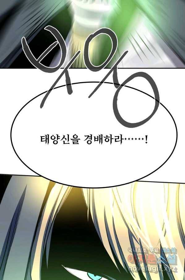 투문 시즌2 33화 56