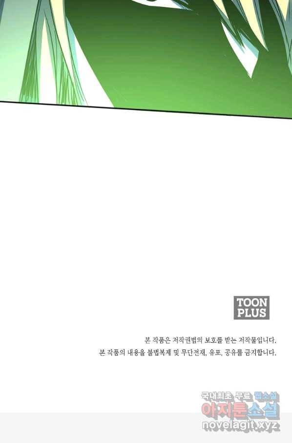 투문 시즌2 33화 57