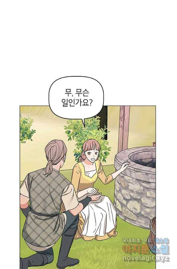 나의 추락이 찬란하도록 44화 1